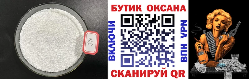 Бутират 99%  площадка как зайти  Шилка 