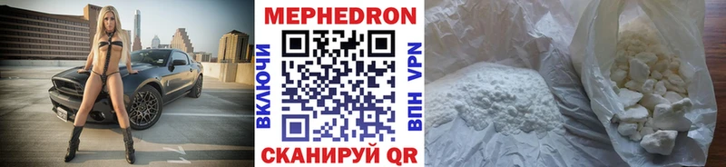 Мефедрон  Шилка