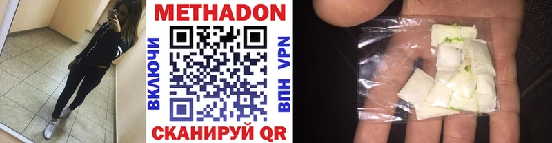Метадон methadone  Шилка 